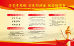 两学一做