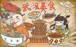 武汉美食背景墙PSD模板下载