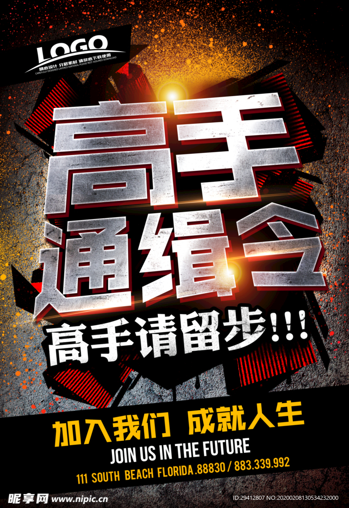 招聘
