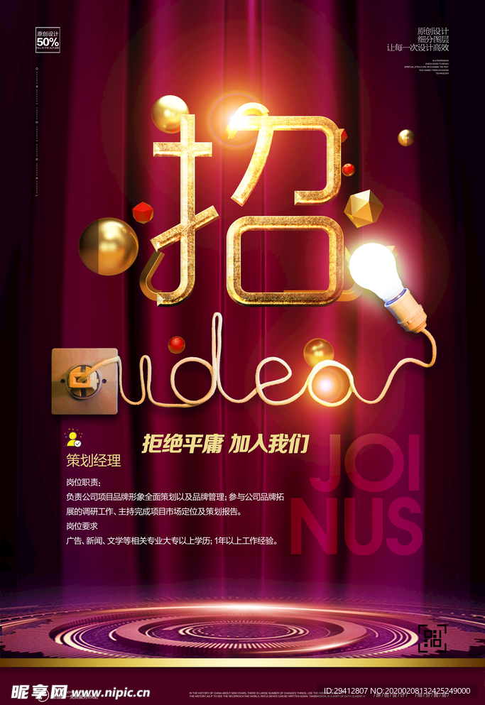 招聘