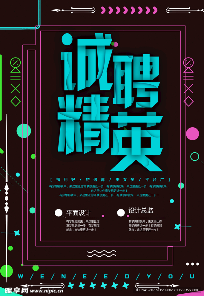 招聘