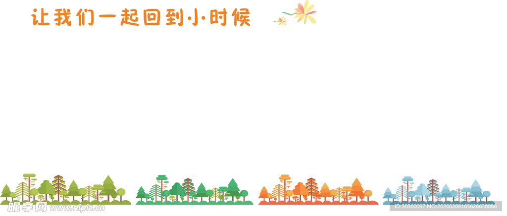 幼儿园磁力展板背景