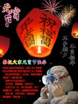 元宵节 孔明灯 致敬一线人员