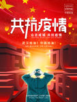 武汉加油