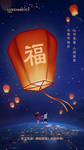2020元宵节鼠年新春新年海报