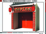 农家乐门头匾额