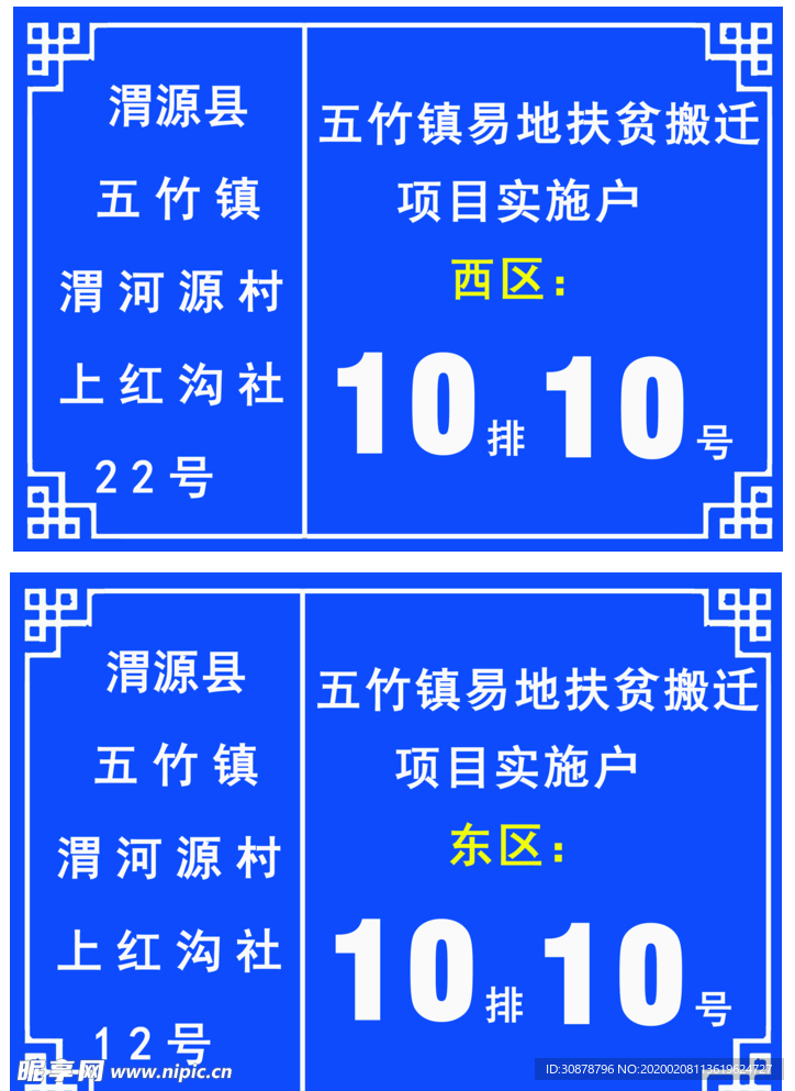 门牌设计制作