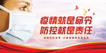 打赢疫情防控攻坚战宣传栏
