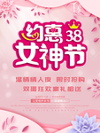 约慧女神节