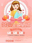 母婴生活馆