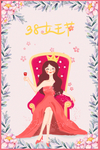 女王节海报