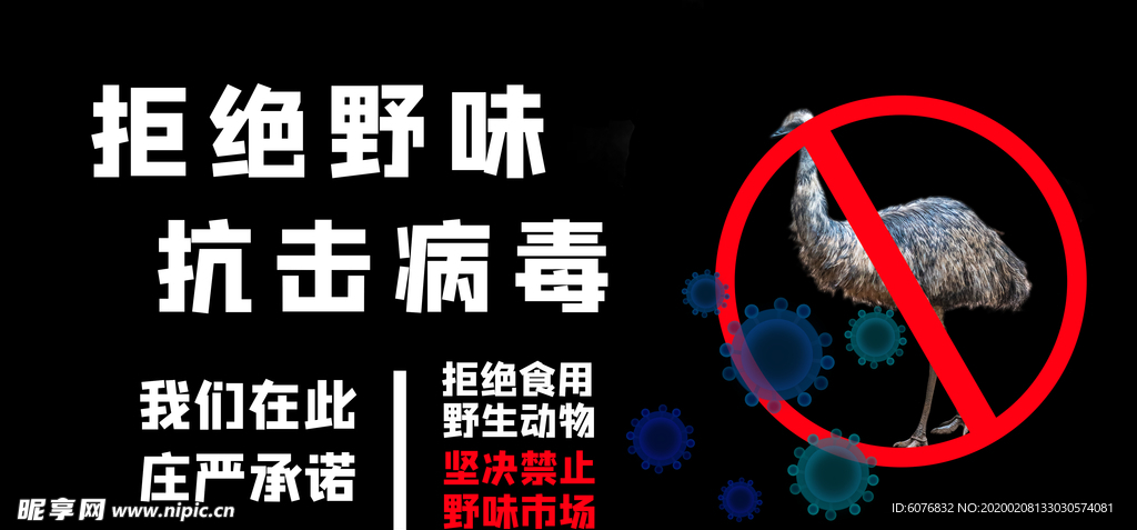 预防