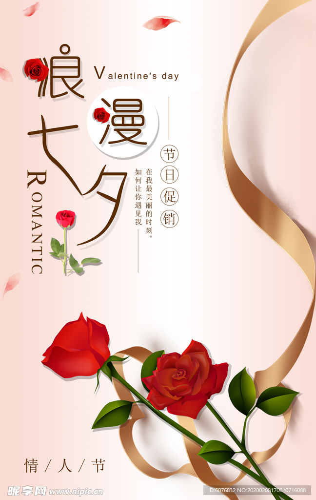 七夕