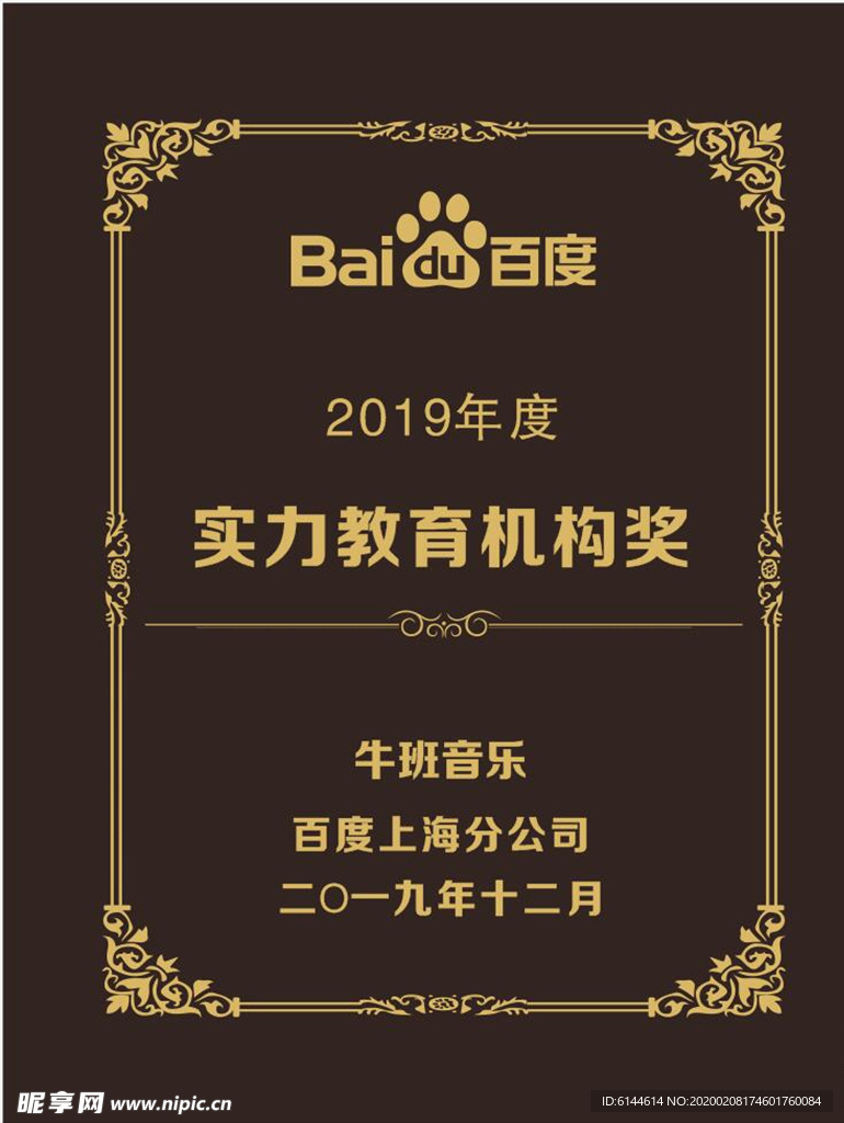 百度标识   花边    铜牌