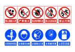 安全标识
