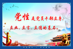 党建标语