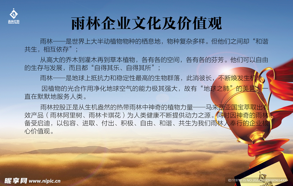 企业文化