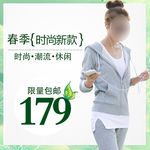 女装主图模板