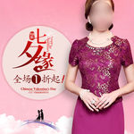 女装主图模板