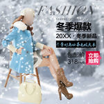 女装主图模板