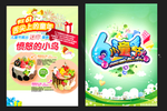 六一儿童节蛋糕宣传图