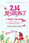 情人节