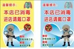 消毒