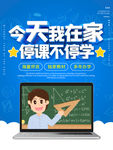 线上教育