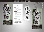 吊牌 样机