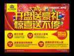 东大小陈成交豪礼公示低版本