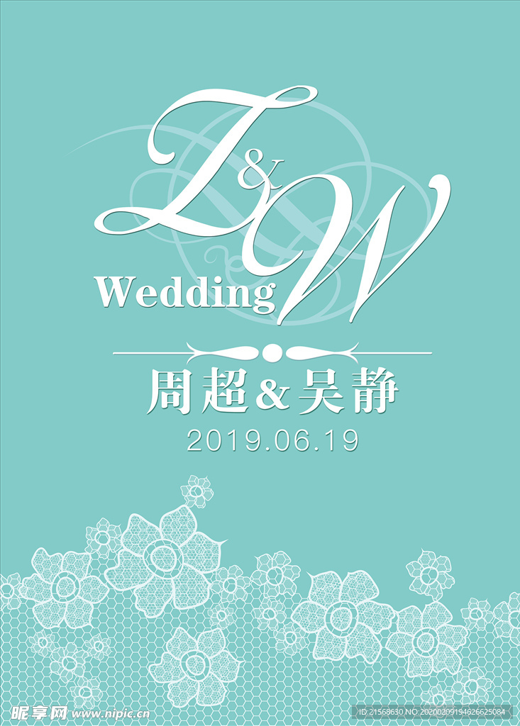 T蓝婚礼指示牌