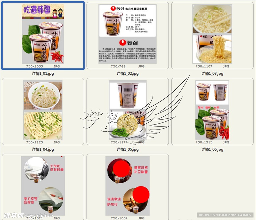 韩国农心牛骨汤小杯面方便面