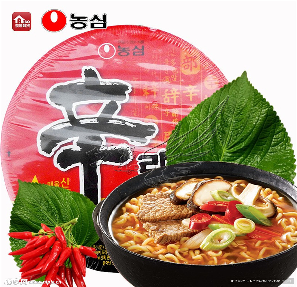 韩国农心辛拉面碗面方便面红色