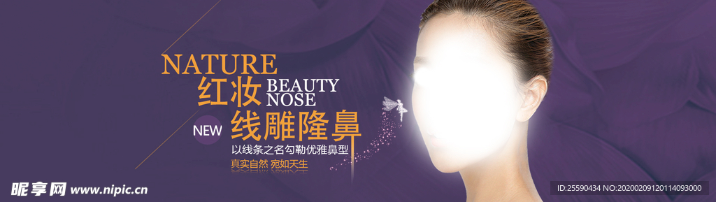 隆鼻banner轮播图