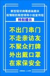 疫情防控