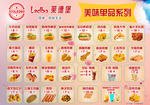 炸鸡 汉堡 简餐 海报 快餐