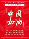 抗击疫情 抗击 疫情 武汉加油