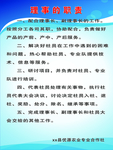 农业 专业合作社 系列制度