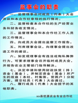 合作社制度 制度系列