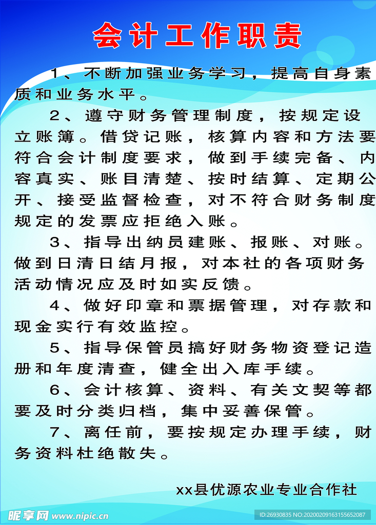 合作社制度 合作社制度系列