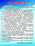 合作社制度 合作社制度系列