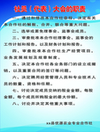 合作社制度  专业合作社制度