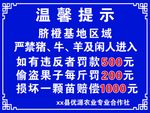 警示牌  提示牌