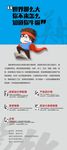企业招聘设计海报