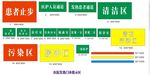 医院发热门诊提示
