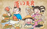 最新厦门美食背景墙PSD模板