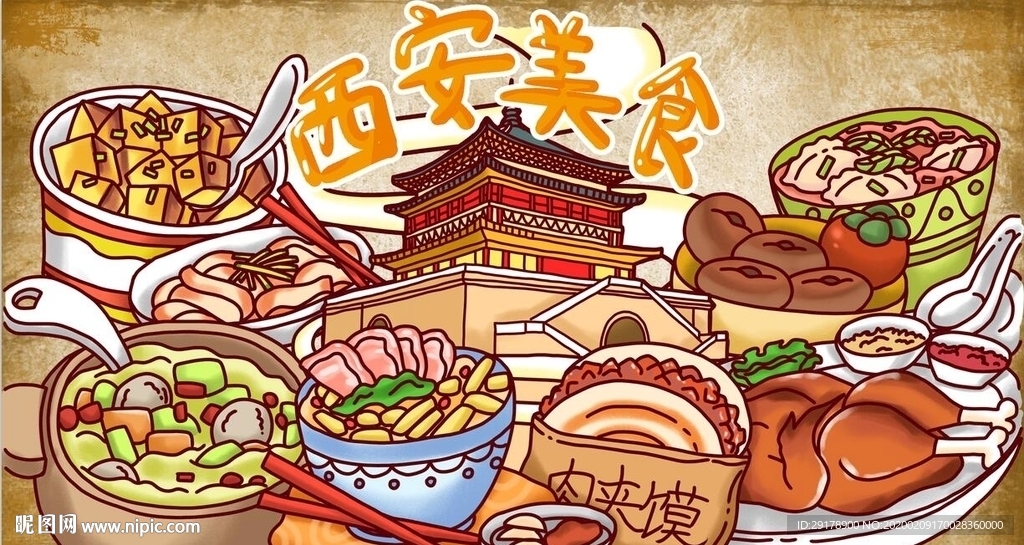 西安美食背景墙PSD模板下载