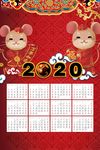 2020年日历