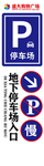 超市停车场