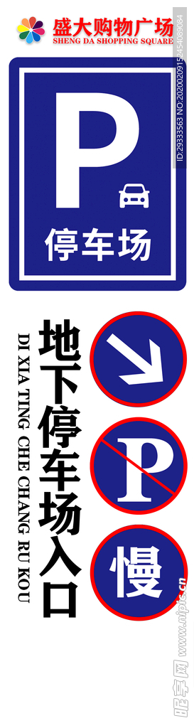 超市停车场